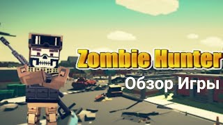 Zombie Hunter Pixel Survival - Обзор Игры screenshot 4