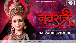 Sanjhi Ke Bera Bhail | Singer Devi | Circuit Edm Mix | Dj Rahul Rockk | Navratri 2023