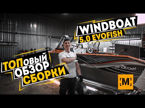 ТОП СБОРКА WINDBOAT 5.0 | ДОСТОЙНЫЙ и СБАЛАНСИРОВАННЫЙ КОМПЛЕКТ | LOWRENCE GARMIN [MARIN-AT.COM]