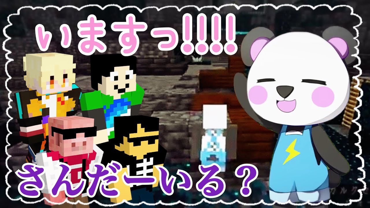 ✂️【さかいさんだーちゃん切り抜き】さんだーちゃんの「います！！」が聞きたくて……www