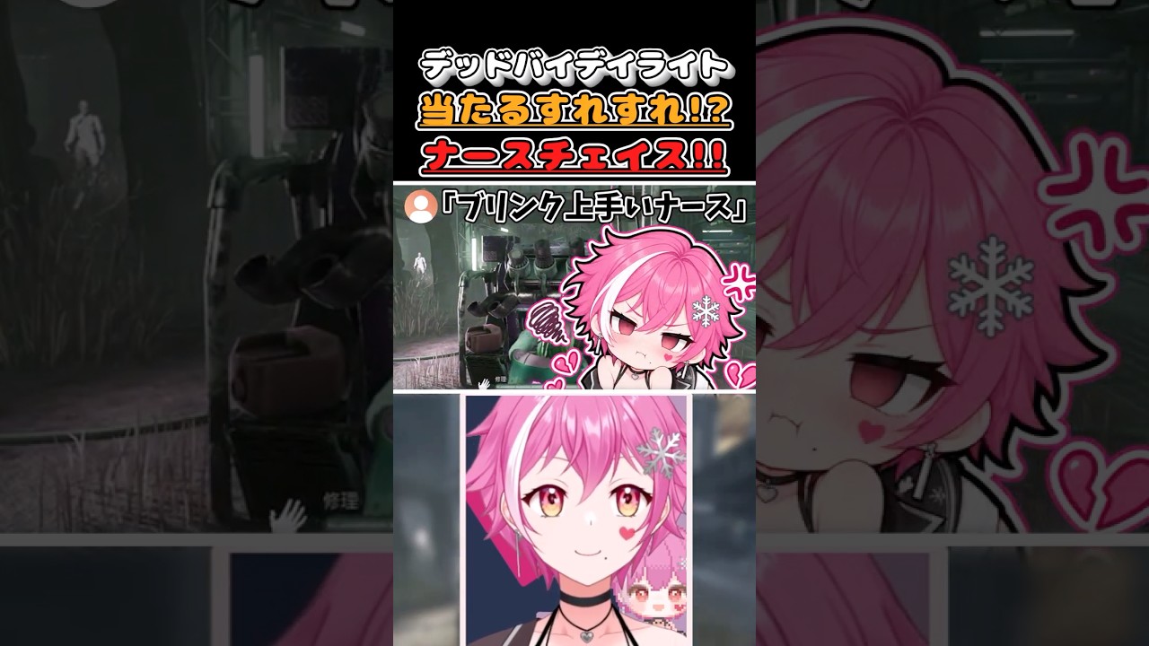 スレスレで回避連発‼️ナースチェイス🔥【#dbd /#個人vtuber 】