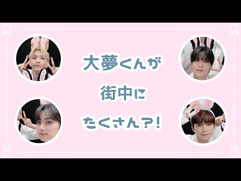 ［ INI文字起こし ］神出鬼没の大夢