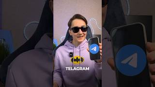 😳Новая Фишка Telegram #shorts