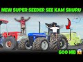 KANAK  BEJ NE KA KAM SHURU 😱 !! BULLDOZER FULL POWER!! FS25