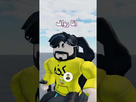 قصة الفشار الحار حق حمودي مع ام حمودي   رواف