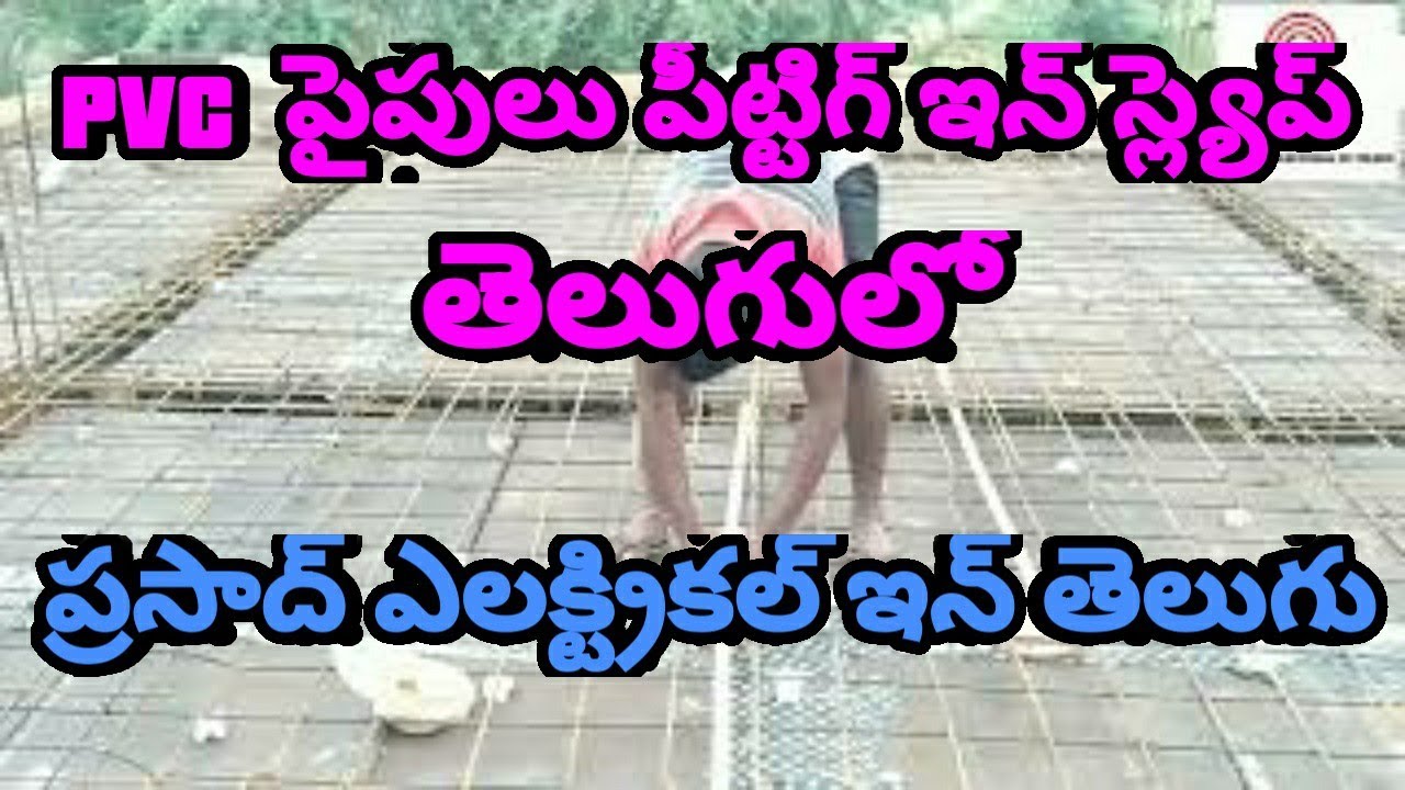 How to PVC pipes fitting in slape in telugu//prasad electrical in