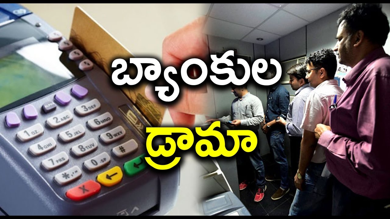 No limits on Cash Withdrawal From ATMs, But No Cash In ATM's, Why ? - Oneindia Telugu