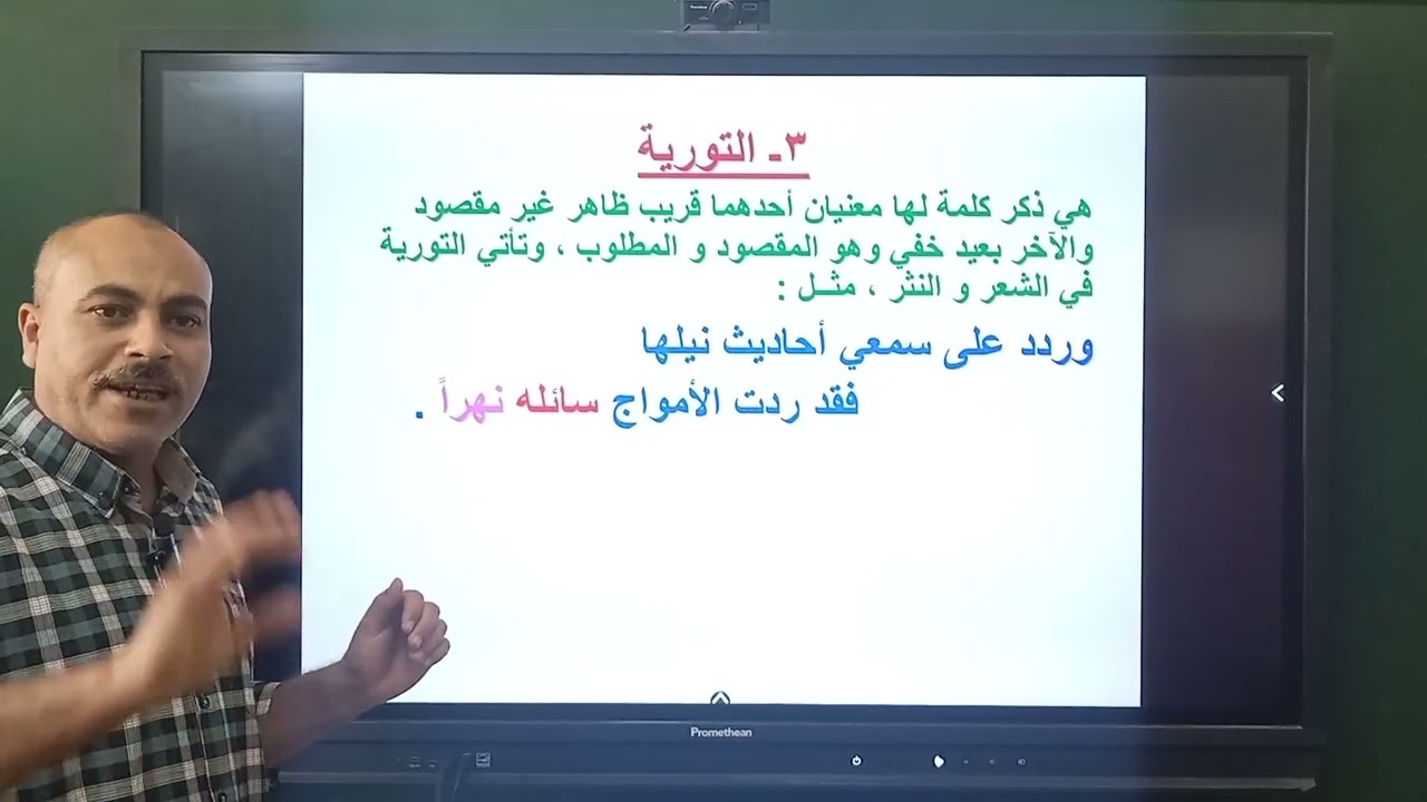 المحسنات البديعية المعنوية للصف الثاني الثانوي  أ ـ عبده السجاعي