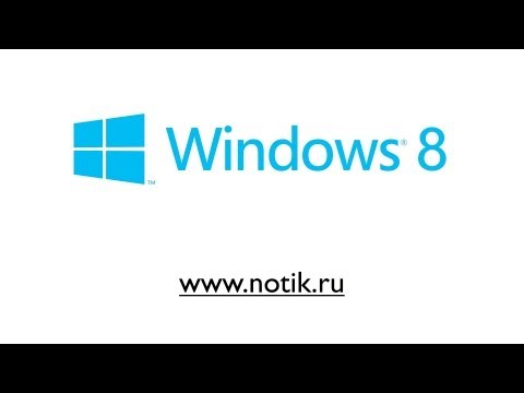 Video: De Unde Să Cumpărați Windows 8