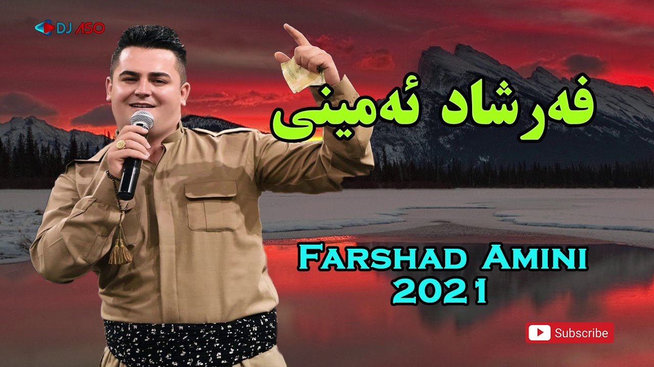 Farshad Amini فرشاد امینی شاد