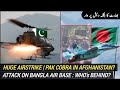Huge Airstrike | Pak Cobra inside Afghanistan? | Attack on Bangladeshi Air Base | Who's behind it?