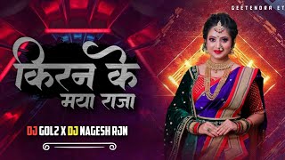 Kiran Ke Maya Raja - Dj Nagesh Rjn x Dj Gol2