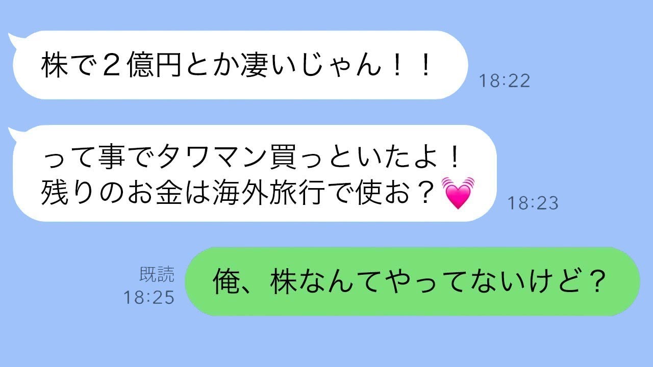 好意を抱いていない男性にお金を使わせ続けた不倫をする妻の結末…