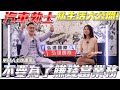 【弘達來揭密 - 人物專訪】不要為了賺錢當業務? 賣車比你想得還複雜! 揭密弘達最色的業務&quot;真心話紹文&quot; ft.Apple