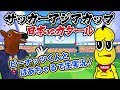 アジアカップ決勝 日本vsカタール戦を生実況!ばあちゃる×ピーナッツくん【コラボ生放送】