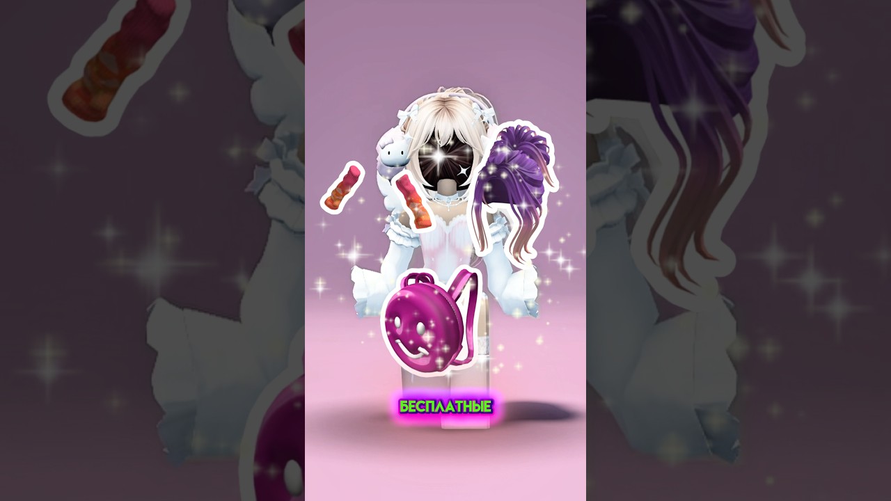 🌄УСПЕЙ получить БЕСПЛАТНЫЕ ЛЕТНИЕ вещи в Роблокс!💜