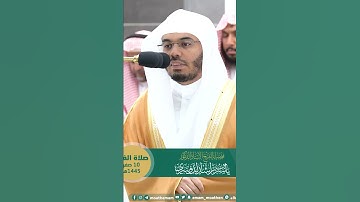 من كان يريد العاجلة عجلنا له فيها ما نشاء ~ بتحبير خاشع للشيخ ياسر الدوسري - التلاوة كاملة بالوصف