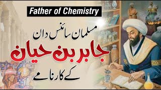 History of Jabar Ibn Hayyan in Urdu/Hindi | Muslim Scientist | Kitaab Suno