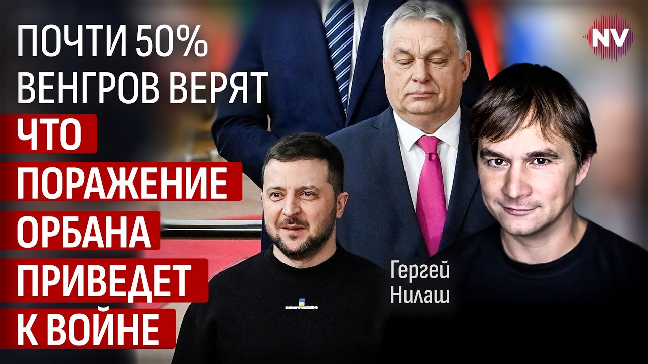 Шокирующие данные. Украинская угроза для Венгрии – Гергей Нилаш