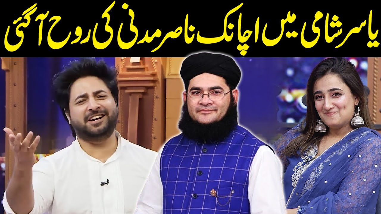 Yasir Shami Did Amazing Mimicry of Nasir Madni | Public Demand with Mohsin Abbas Haider