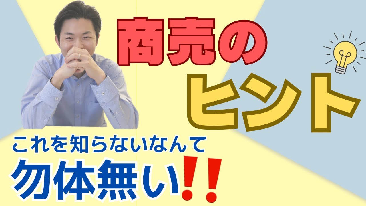 ビジネスのアイデアは全て本屋さんで手に入る！ - YouTube