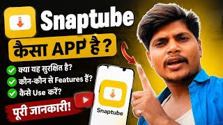 Snaptube कैसा App है? 🤔 Safe है या नहीं? पूरी जानकारी! #mrtechdeepak09 screenshot 5