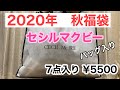【セシルマクビー】2020年秋福袋 7点入り¥5500