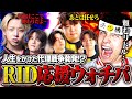 【命のウォチパ】プロゲーマー人生がかかった最後の戦いを全力で見守るmisayaが面白過ぎるwww【VALORANT/ヴァロラント】