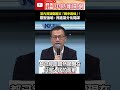政治鬥爭與內部質疑