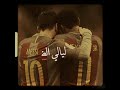 ستوريات برشلونة شاشه سوداء كرومات تصميم فيديوهاتThe Barcelona Stories Are Very Beautiful ستوريات برشلونة شاشه سوداء كرومات تصميم فيديوهاتThe Barcelona Stories Are Very Beautiful