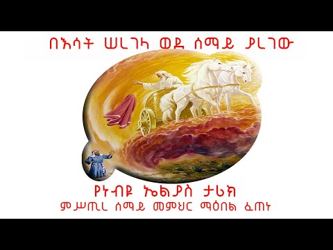 ቪዲዮ: የነቢዩ ኤልያስ ቤተመቅደስ በኦቢድንስኪ ሌን ውስጥ-ታሪክ ፣ ፎቶዎች