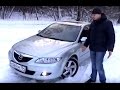 Тест - Обзор Mazda 6 2.0