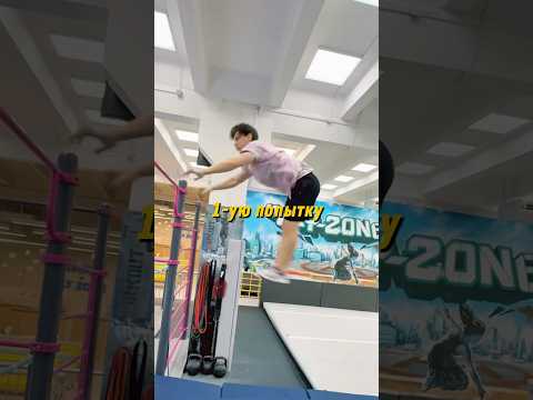 Учусь Контр ЗАДНЕЕ САЛЬТО Углом 🤩😱 #parkour #workout #tricks #extreme
