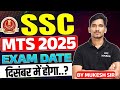 SSC MTS 2025 Exam Date Announced | Clear Your Confusion with Mukesh Sir ๐