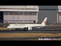 [JL's 11th A350-1000] Japan Airlines (JAL) JA11WJ landing @ Haneda RWY34L [March 15, 2026]