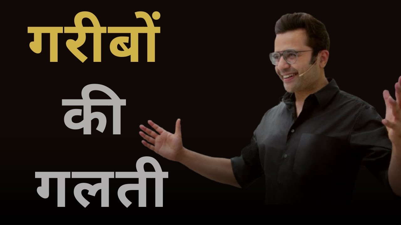 Why Poor People Stay Poor (Sandeep Maheshwari)