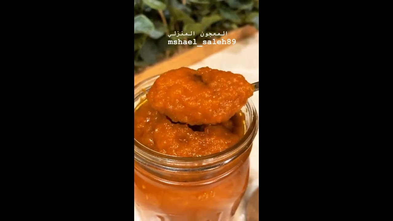 المعجون المنزلي يغير طبخكم 180م😋👌🏼