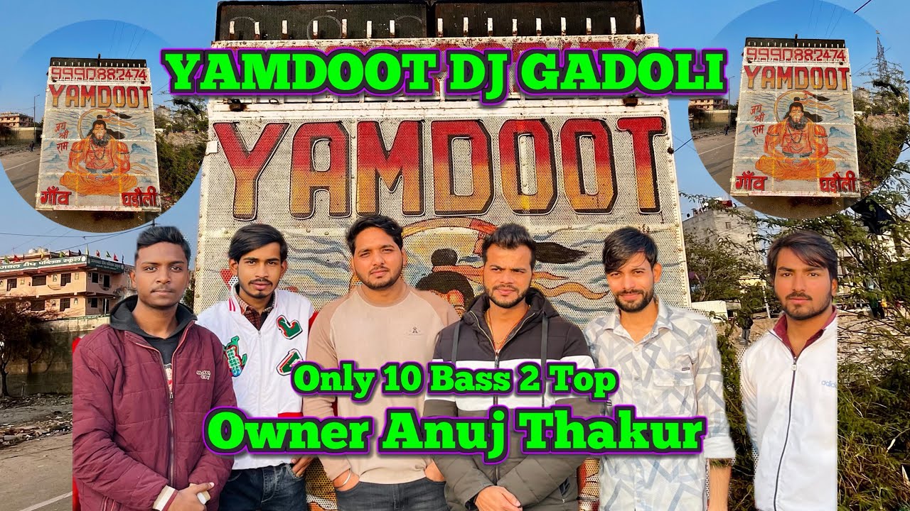 Yamdoot Dj Gaon GADOLI Humare Anuj bhai ka Dj ❤️‍🩹🔱