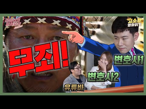 <strong>변호사</strong> 둘이서 각잡고 영화 기생충을 보면 생기는 일: <strong>고소한</strong> 영화읽기 3화