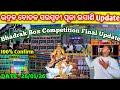 Bhadrak Saraswati Puja Final Update 🤩 Bhadrak Ka Big Box Competition Update 😱100% Confirm
