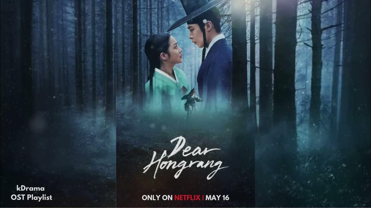 권진아 (Kwon Jin ah) - 요암재 (YEOMJAE) | 탄금 (Dear Hongrang) Netflix Original Soundtrack 권진아 (Kwon Jin ah) - 요암재 (YEOMJAE) | 탄금 (Dear Hongrang) Netflix Original Soundtrack