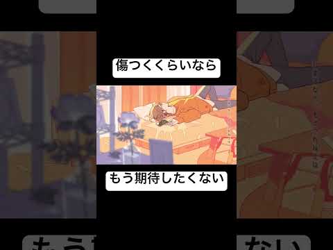 傷つくくらいなら、もう期待したくない #あぁもう #SaucyDog #歌ってみた