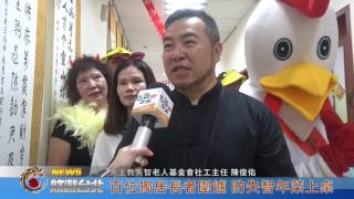 1060116【悠遊台北新聞】百位獨居長者圍爐 防失智年菜上桌(記者 朱允嘉)