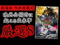 【呪術廻戦】絶対に的中する!0巻が公開されたら起こる出来事8選【劇場版 呪術廻戦 0】 #shorts