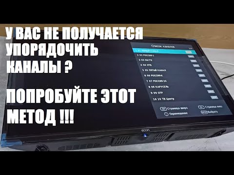 Расставляем каналы в нужном нам порядке - Цифровое телевидение Т2