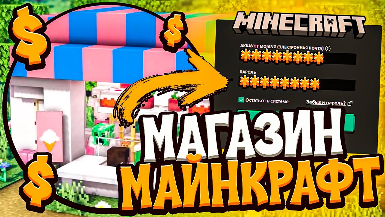 Сайт Лицензия Майнкрафт Купить