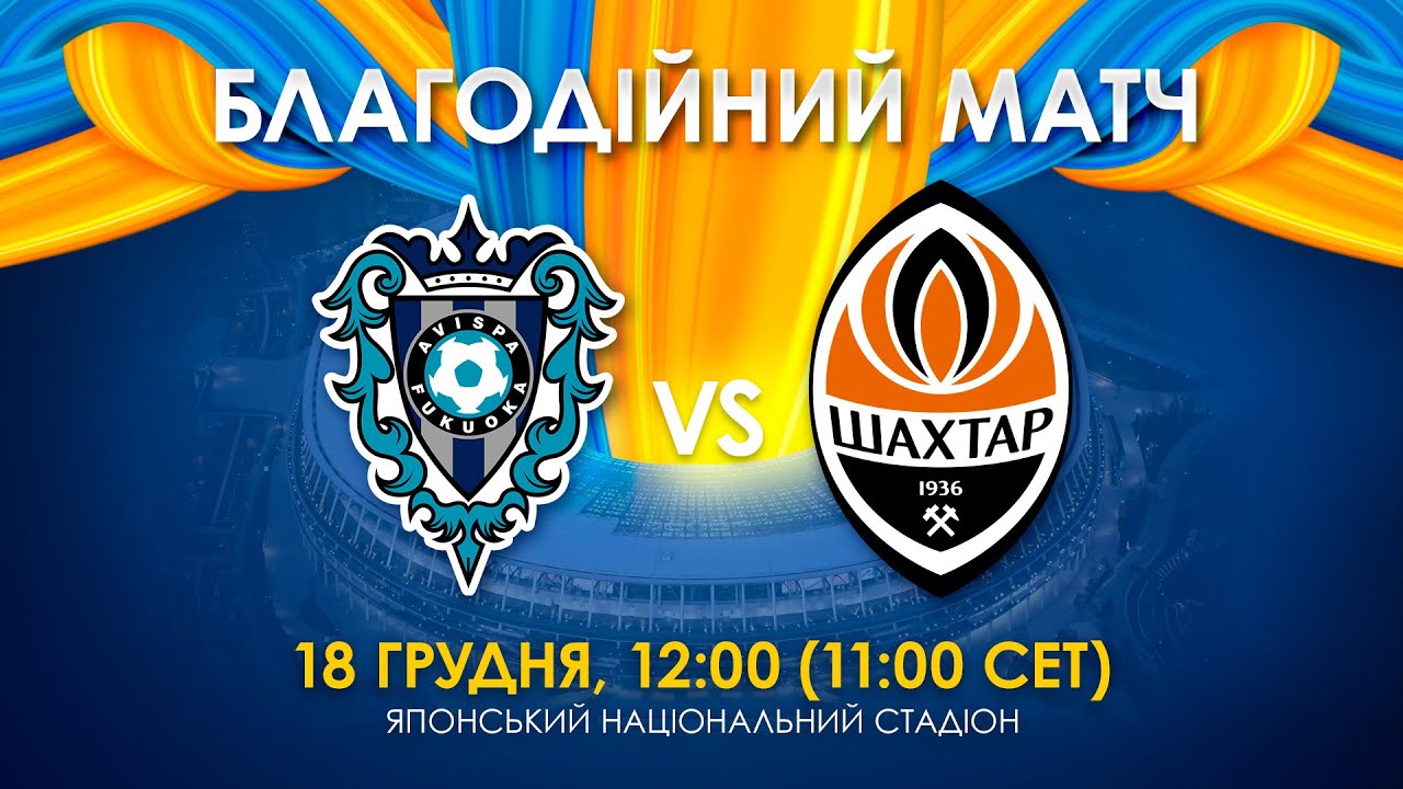  Пряма трансляція (18.12.2023)