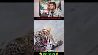 Ah mari jaan 🤣#memereaction#funnyreaction#viral#shorts#youtubeshorts#trending#funny