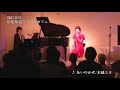 【公式】水越結花「あいのかぜ」/2017.8.31Live@北参道ストロボカフェ