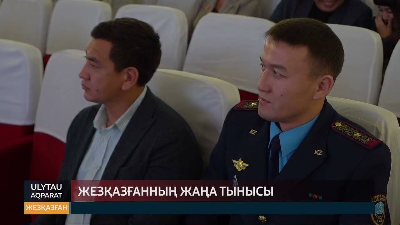 ULYTAU AQPARAT. Күндізгі жаңалықтар. 27.09.2023